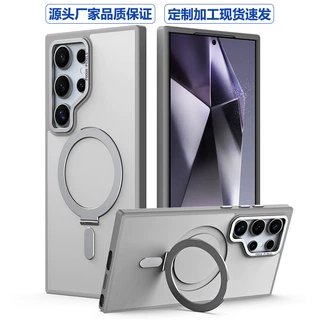 适用三星S24ultra支点手机壳支架MagSafe防摔磨砂S25磁吸保护套