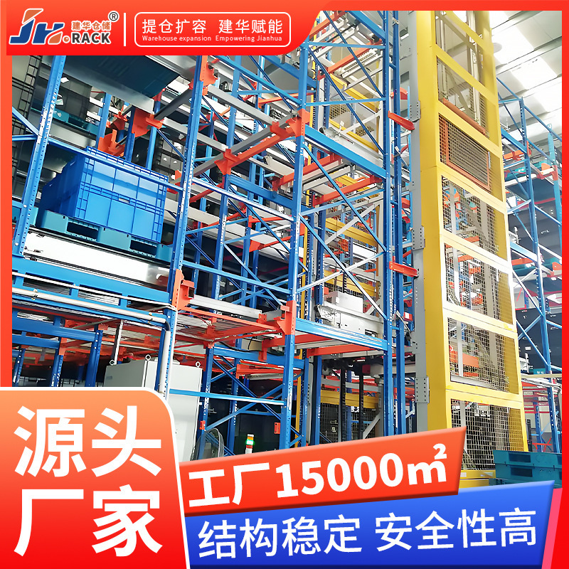 Shuttle-Type Shelving System with Four-Item/Two-Item Capacity, Intelligent Automated High-Level立体 Warehouse, Shuttle Shelves