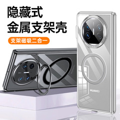 適用華為matex5手機殼matex3金屬支架保護套matex5磁吸電鍍透明殼