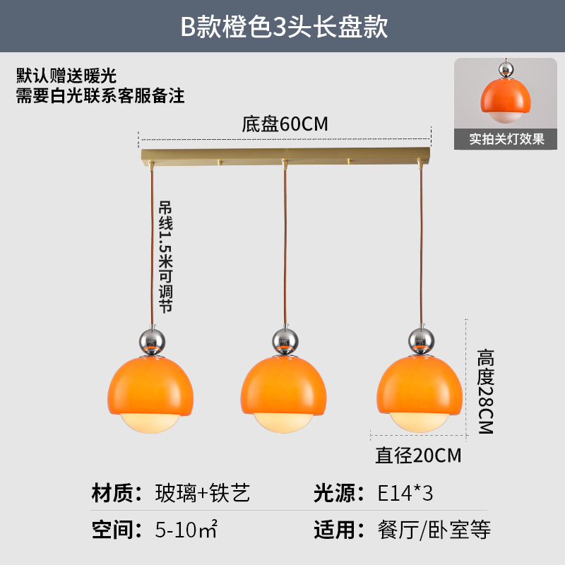 Tipo B naranja 3 cabezas larga luz caliente