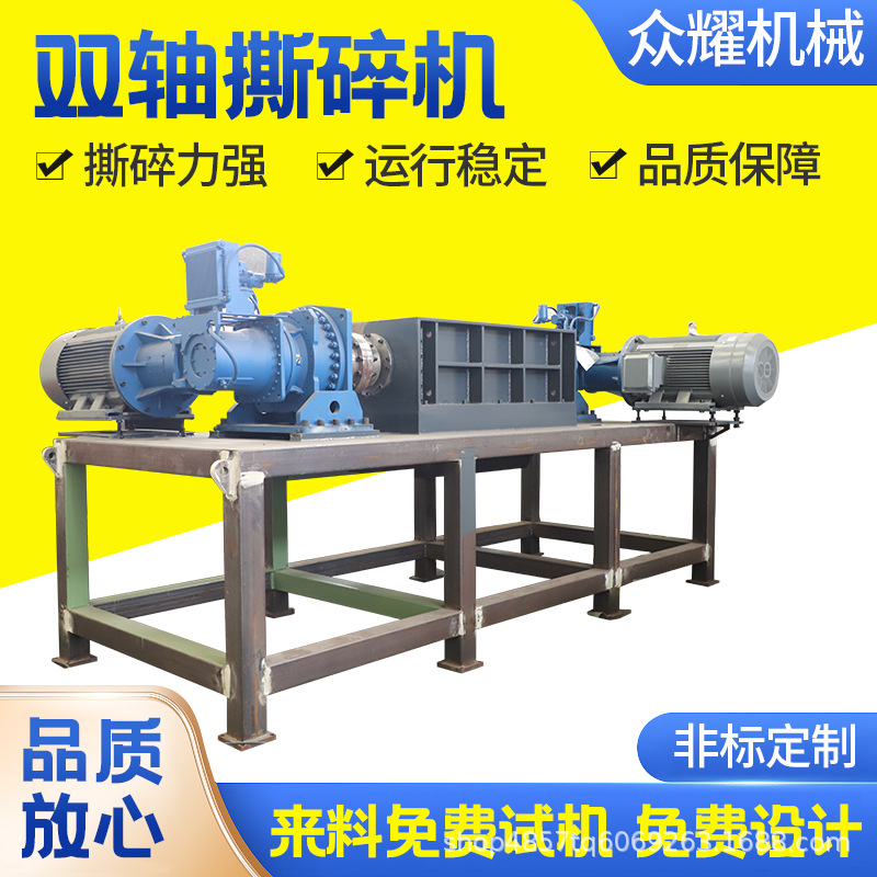 双轴撕碎机大型多功能木材轮胎工业固废粉碎生活垃圾金属废料破碎