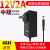 12v2a In the regulation 3C Authenticate Adapter Fever belt 24W source Adapter Massager cosmetic instrument
