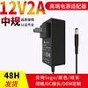 12v2a中規3C認證 適配器 發熱腰帶24W電源適配器按摩器美容儀