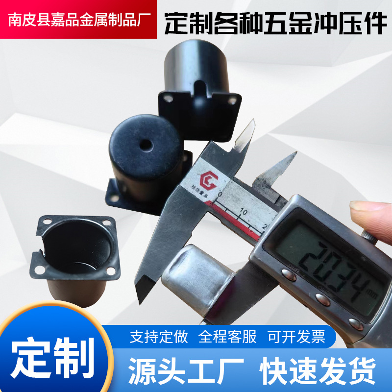 非标五金冲压件各种拉伸件 不锈钢拉伸冲压件 金属拉伸冲压件加工