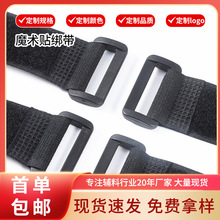方扣反扣捆绑带尼龙搭扣魔术贴扎带无弹力货物固定捆绑魔术贴绑带