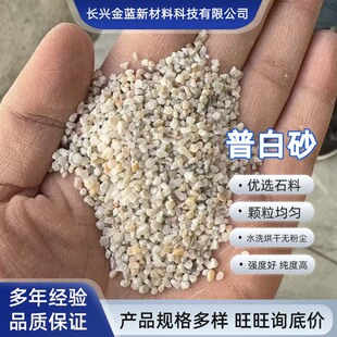 Supply of Sewage Water Treatment Mechanism Quartz Sand Rust Removal Sandblasting Wholesale Sand Particle Filling Sand Quartz Sand