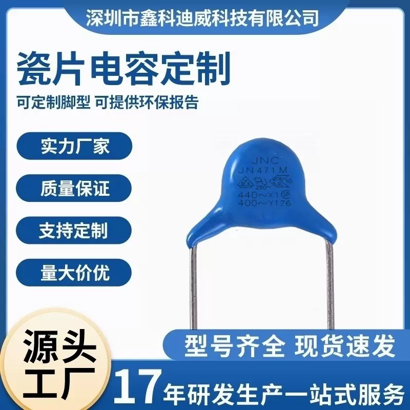 瓷片电容471 400V 470PF 400V 脚距10mm Y电容 瓷介型 可切脚编带
