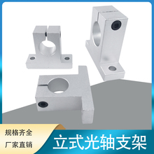 光轴支架固定座法兰轴承支座SK立式支撑座SHF导向轴SK系列铝支架