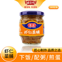 蓬盛虾仁菜脯萝卜干早餐开味佐粥下饭菜正宗潮汕特产杂咸地方特色