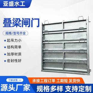 不锈钢叠梁闸门检修钢制闸板渠道挡水闸门铝合金平板闸厂家-阿里巴巴
