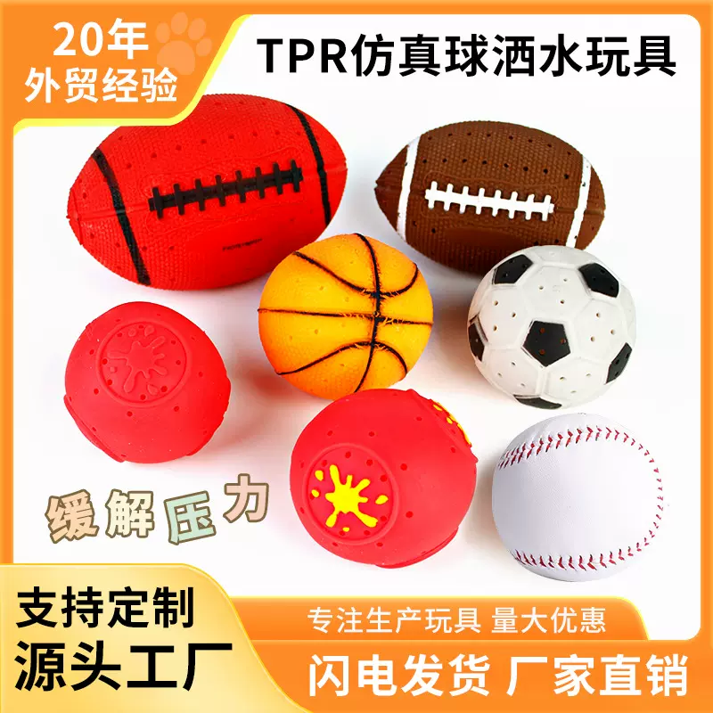 定制TPR软式戏水运动四件套球类儿童打水仗玩具游泳池训练解压