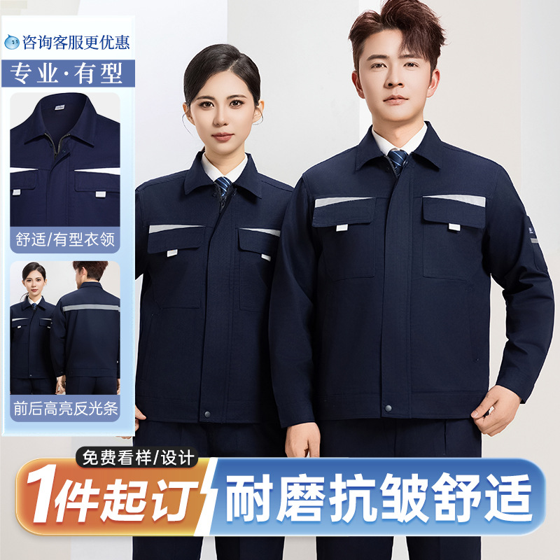 Spring and Autum Work Clothes Suit Single-Layer Double-Layer Factory Workshop Auto Repair 4S Shop Work Clothes Wear-Resistant and Dirt-Resistant Labor Protection Clothing