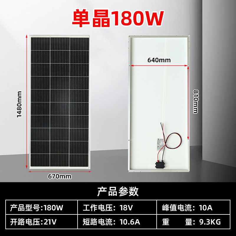 单晶12V太阳能发电板180W家用光伏电池板路灯充电板18伏太阳能板