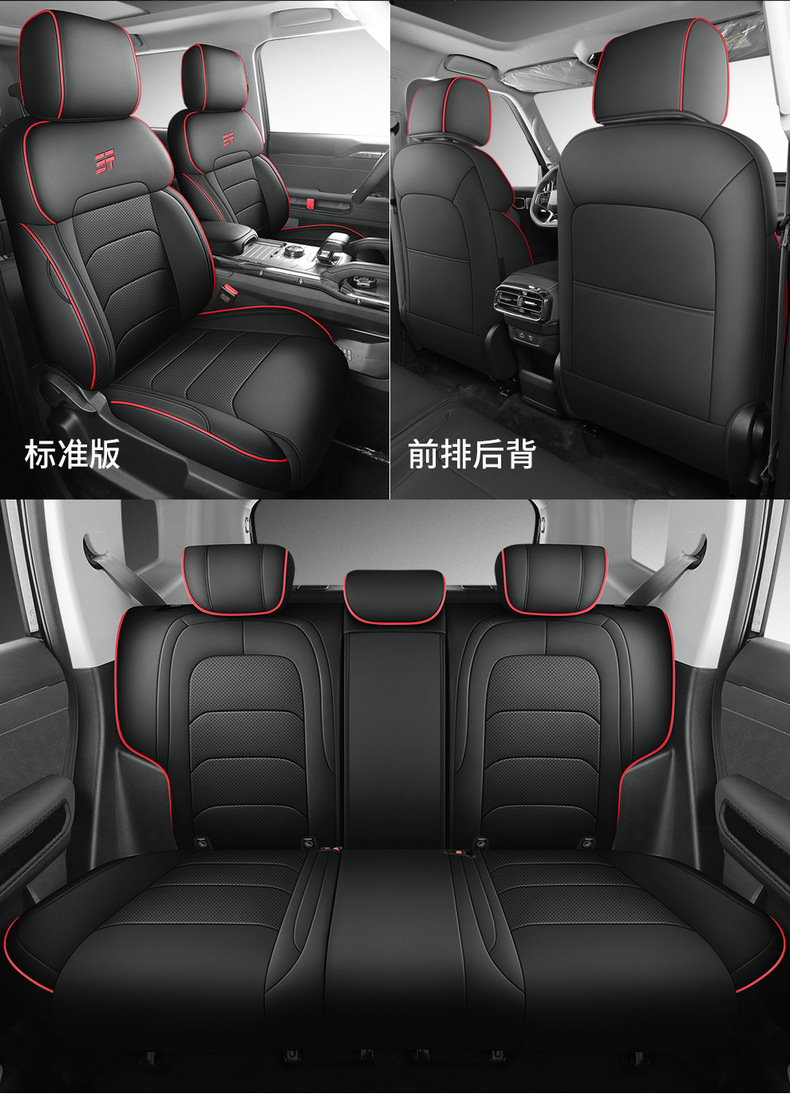 2023-24 car seat cover for jietu travelers all-inclusive leather seat cover for four seasons