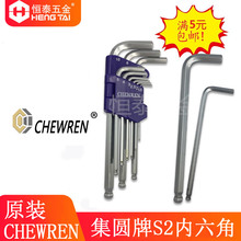 ̨�弯ԲChewren���ǳ׹��������ǰ��� ��װ ��֧ 1.5-10