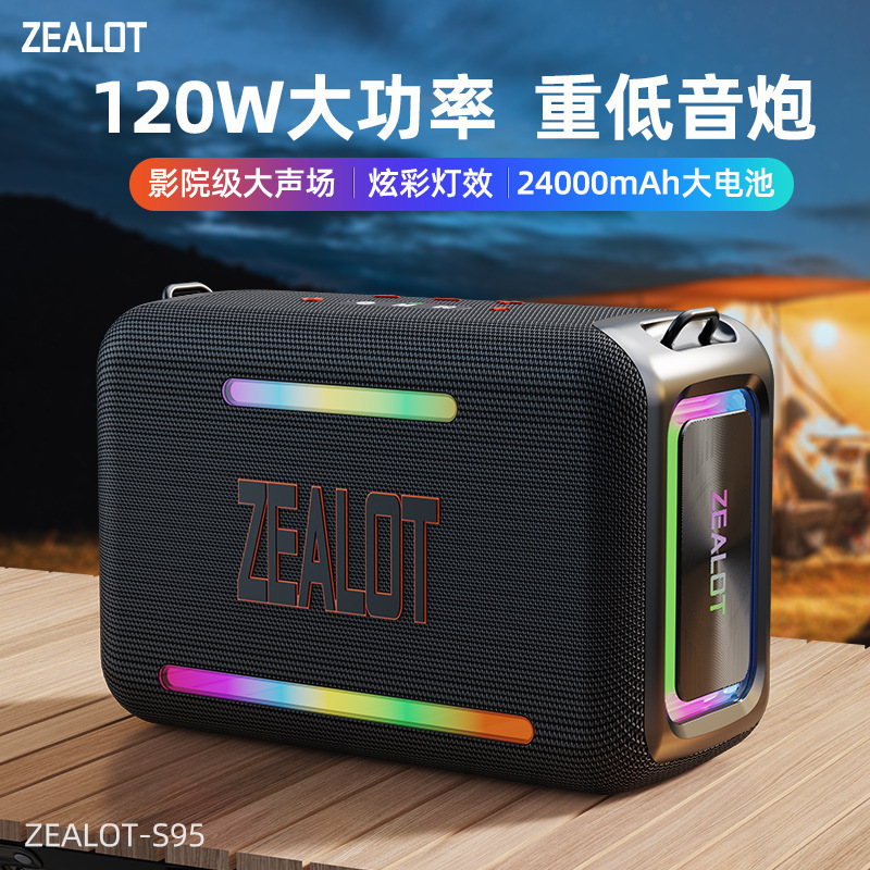熱狂者S95 bluetoothスピーカー120Wハイパワー防水屋外バンドポータブルライト付きスピーカーサブウーファ|undefined