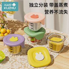 子供用栄養補助食品ボックス、ガラス保存、蒸し卵茶碗、高温耐性、赤ちゃん専用栄養補助食品ボウルとカップ