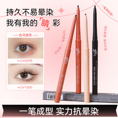 茗希芝眼线胶笔防水防汗不易晕染自然极细顺滑新手女跨境眼线胶笔