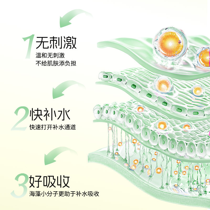 一般贸易泰国进口安娜贝拉海藻面膜滋润补水保湿滋润提拉紧致|undefined