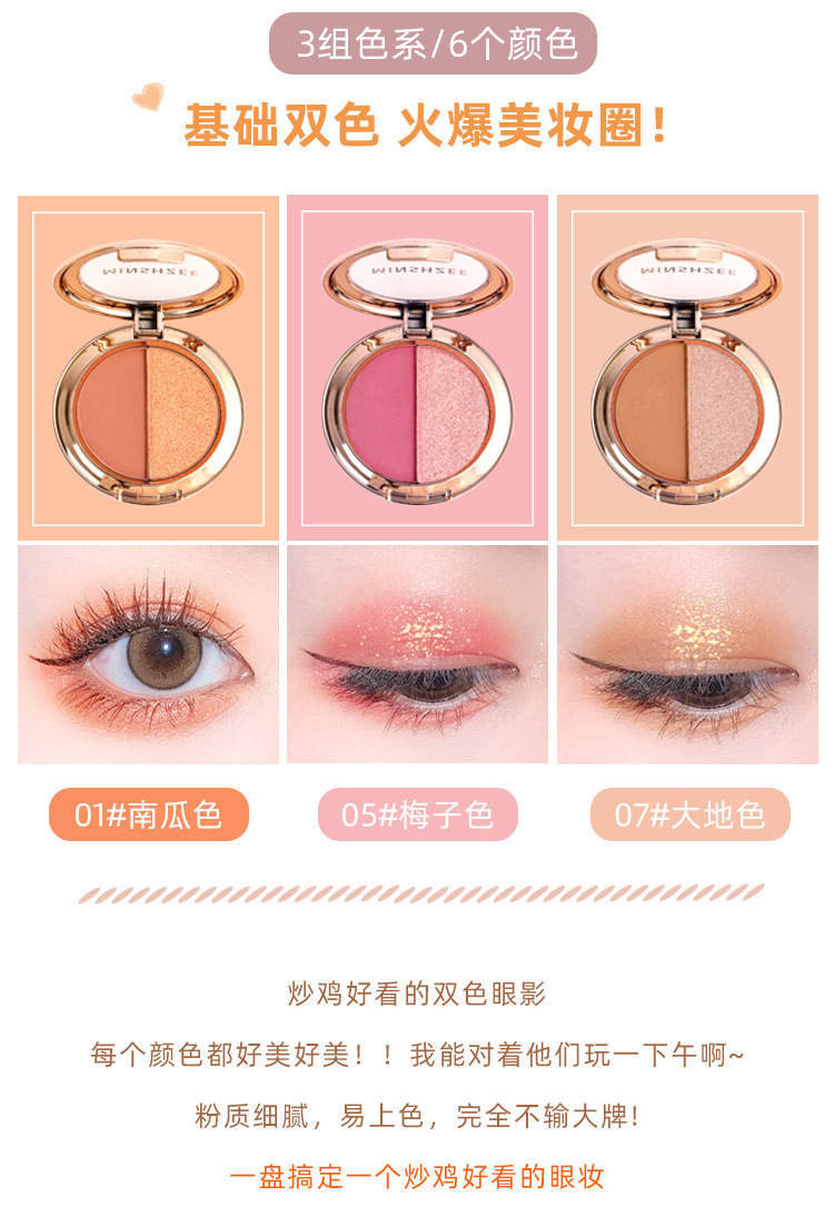 Mingxi Zhi dual-color Eyeshadow palette: Earth tone, pearlescent, matte, golden flash, polarized light, small plate, portable Pumpkin color eyeshadow palette undefined