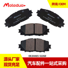 ���÷�������˹����ʿŷ��iQ�����մ�ɲ��ǰƬ04465-52260 D1184
