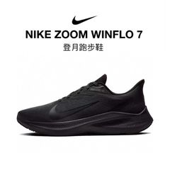 新商品の月面着陸w 7飛馬Winflo7世代の運動靴の軽やかなzoomエアクッションのカジュアルな男女のランニング靴v 7夏
