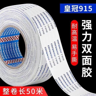 �ʹ�T915�p���z���ٰ弈���ֹ����Ʊ�Ĥ�_�Pճ��50���L��ճ��