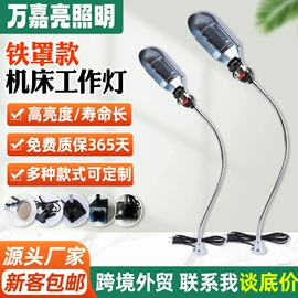 机床灯具;投光灯;工作/检修灯