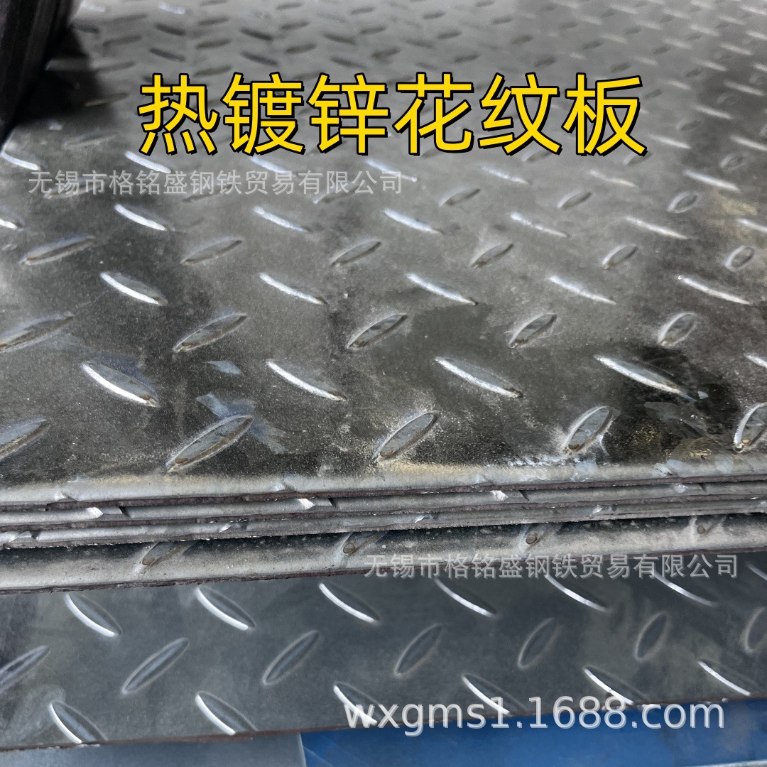 热浸锌花纹铁板  热浸锌 热镀锌  Q235A 花纹钢板 镀锌花纹防滑板