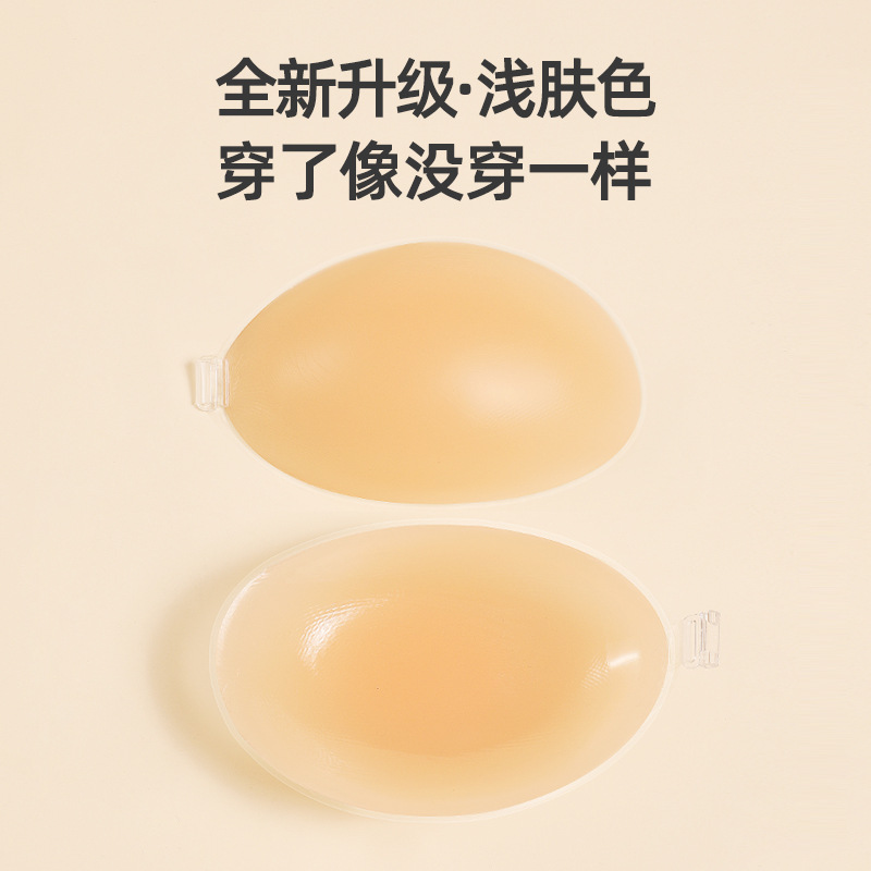 Pecho de silicona pegatinas vestido de novia de las mujeres Correa sujetador invisible pegatinas de mama sin costura empuje hacia arriba el soporte superior del pecho pegatinas pecho grande se puede utilizar delgada