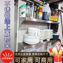 不锈钢置物架商用厨房挂架 饭店墙壁货架调味料多层微波炉支架