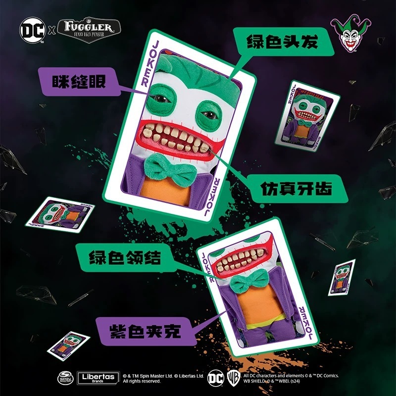 中国官方正版fuggler萌牙怪兽DC联名蝙蝠侠小丑丑萌恶搞毛绒公仔|undefined