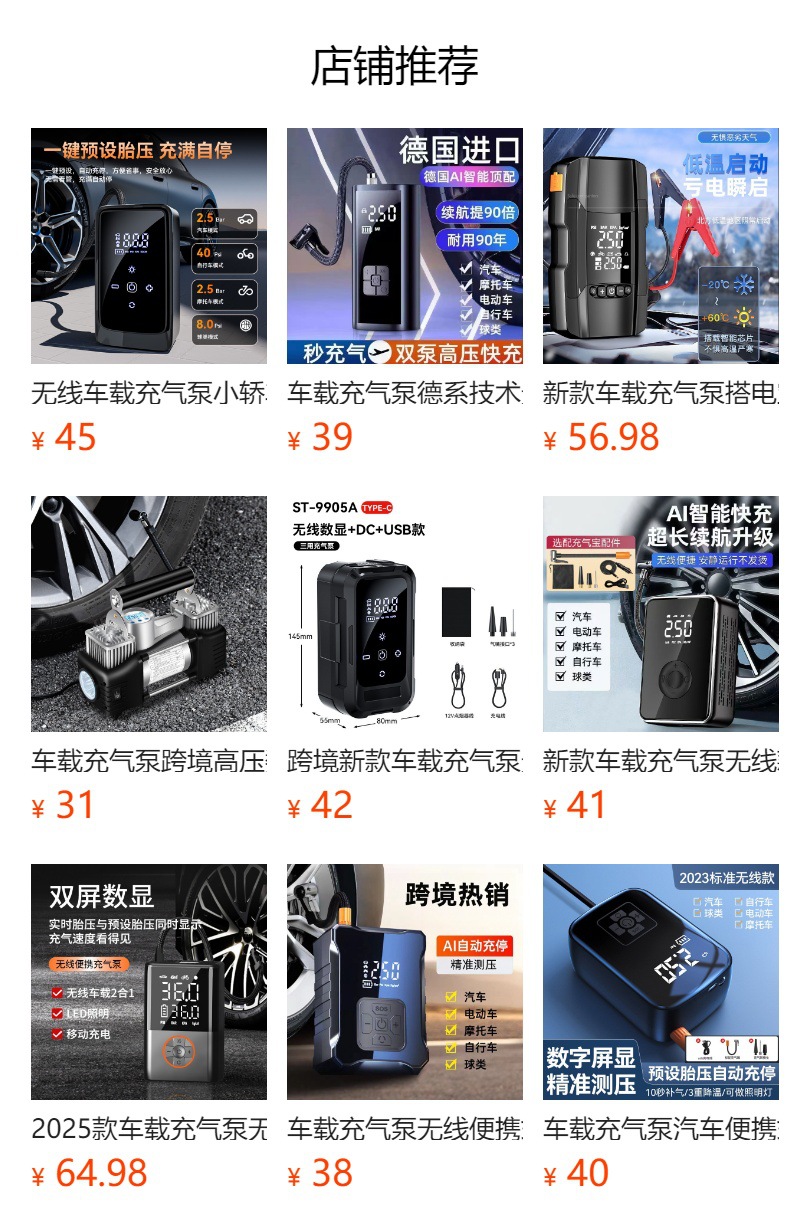 Car Air Pump Wireless Digital Display Portable Car Multi-Function Air Pump Rapid Inflation Tire Inflator