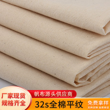 全棉3068坯布纯棉箱包鞋材手袋围裙面料布料帆布工厂迷彩经典帆布