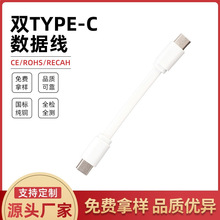 PD60W���30cm�ptype-c��l��는�����0.8mC��C��侀1�ױ⾀50cm