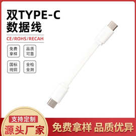 PD60W快充30cm双type-c面条充电数据线0.8mC对C快充线1米扁线50cm
