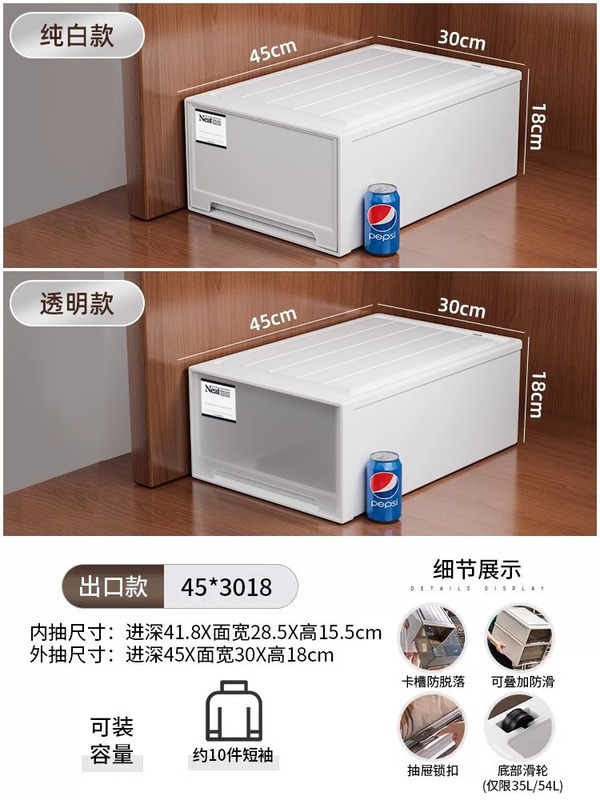 星优收纳箱抽屉式塑料大容量内衣收纳盒衣服整理箱衣橱衣柜储物箱|undefined
