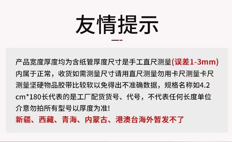 透明胶带整箱批发大量胶带封箱胶厂家大卷快递打包封口米黄色胶布详情7