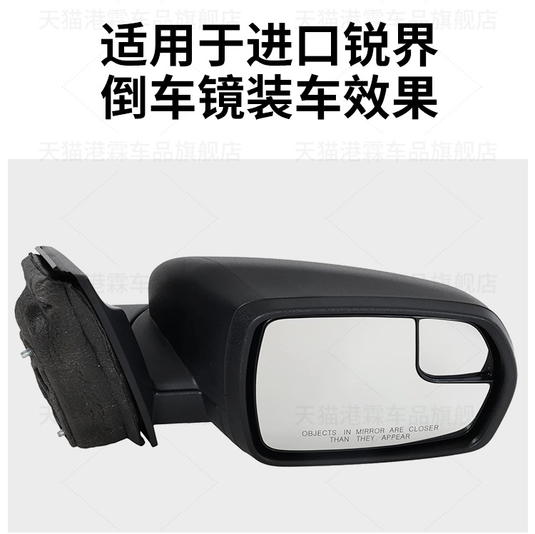 Suitable for Ford Imported Edge Reversing Mirror Assembly 15-24 Escape American Version Rearview Mirror Reflector