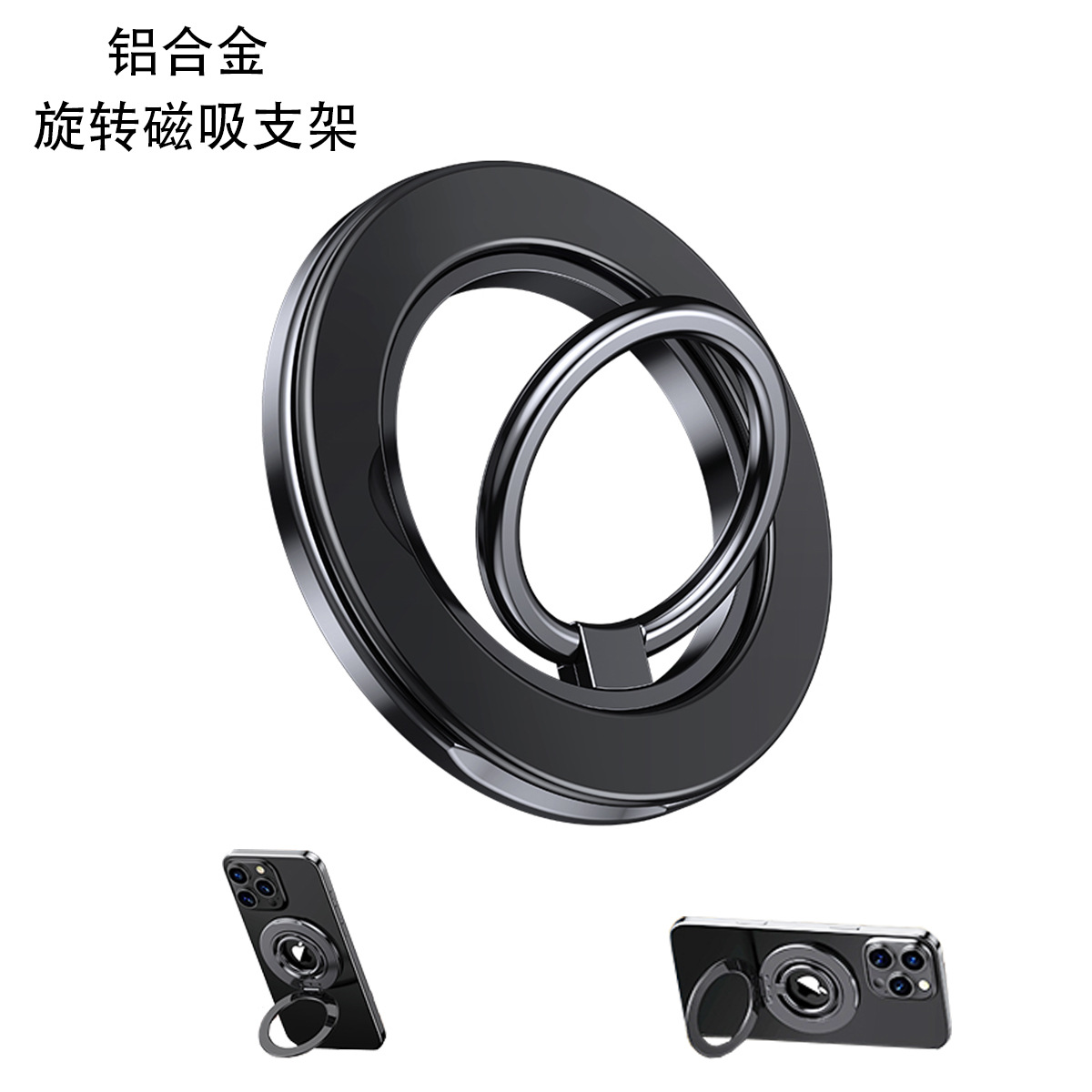 Magsafe Magnetic Mobile Phone Ring Holder Metal Desktop Holder Aluminum Alloy Ring Buckle Rotating Lazy Holder