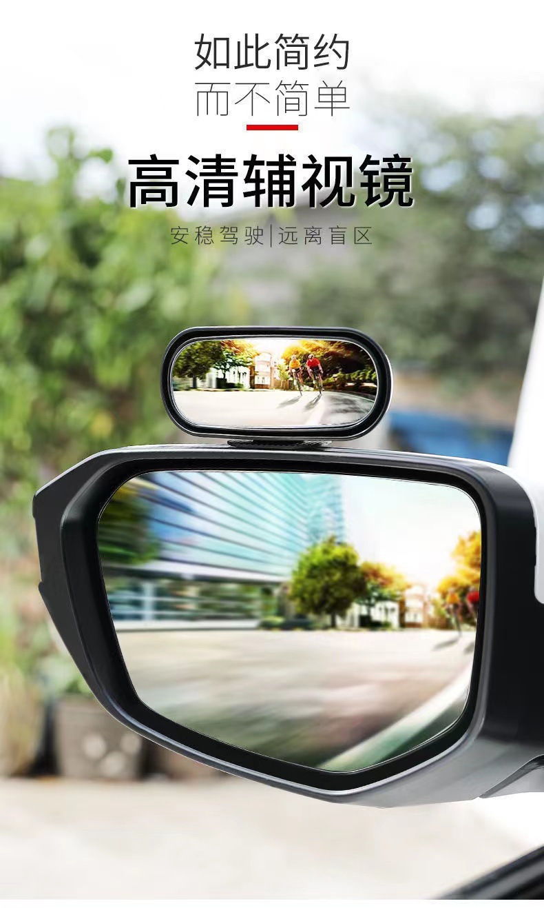 Car Rearview Mirror Front and Rear Wheel Glass Reversing Assist Blind Spot 360 Wide-Angle Reflective Large Field of View Additional Mirror Wholesale