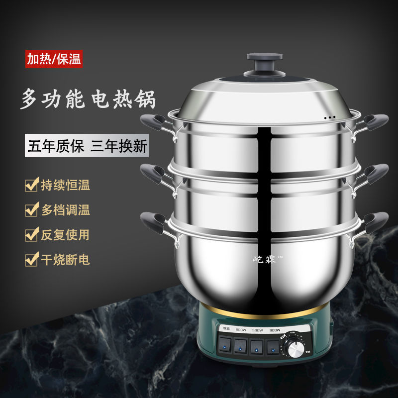 电热锅多功能家用蒸煮不锈钢电煮锅一体电蒸锅定时插电大功率电锅