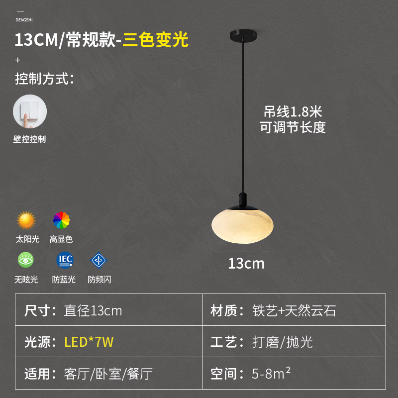 云石卧室床头吊灯新中式背景墙玄关吧台简约轻奢悬停升降小吊线灯|undefined