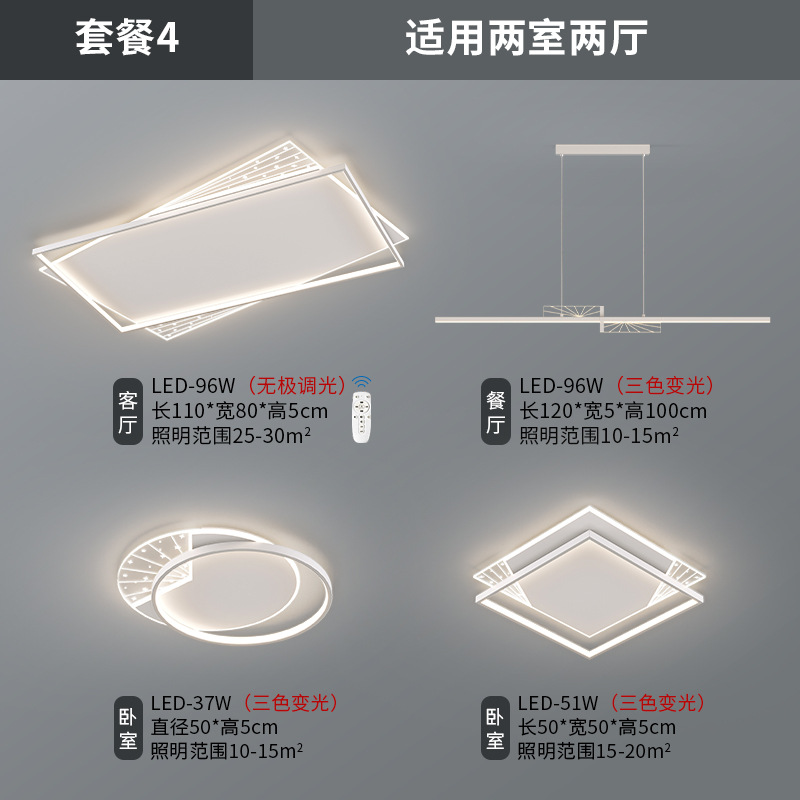 Luz de sala de estar estilo nórdico simple atmósfera moderna habitación principal lámpara de techo paquete de lámparas