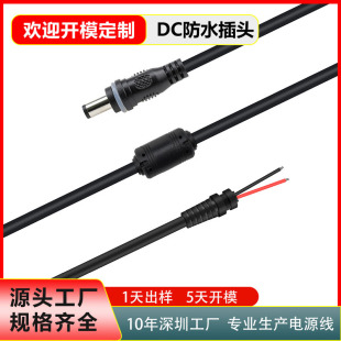 DC��ˮ���^5.5*2.1��ˮ��ĸ���^��ˮ ���V���B�ӌ��ӷ�ˮ�������^
