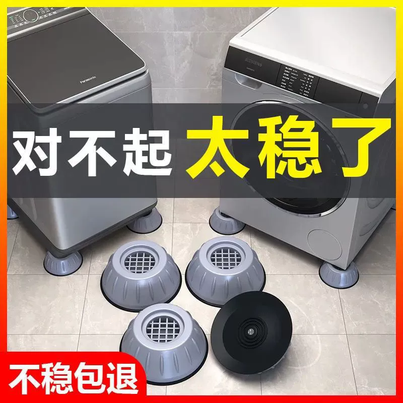 Заводскаяdirect для стиральной машины подложки под ноги, амортизирующие противоскользящие подкладки плюс подкладки с высоким выступом, подкладки с высоким выступом, роликовые днища, противо-нивенного повышения сиденья