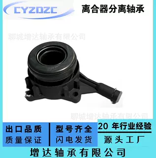 增达轴承工厂 JB3R-7A564-AB 轴承 离合器分离轴承 承接外贸订单
