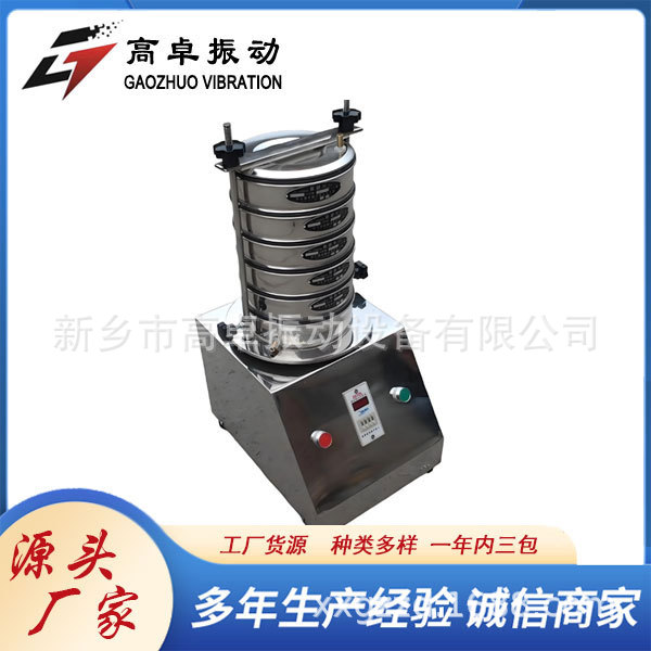 厂家批发标准筛地质勘探电磁振动筛机实验室粒度分析过滤试验筛