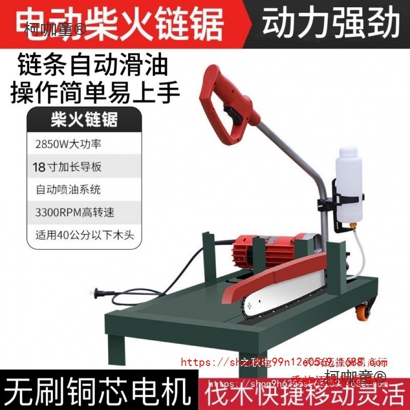家用大功率木材圆木切割锯电动柴火锯子220V插电农用电链锯麦太保
