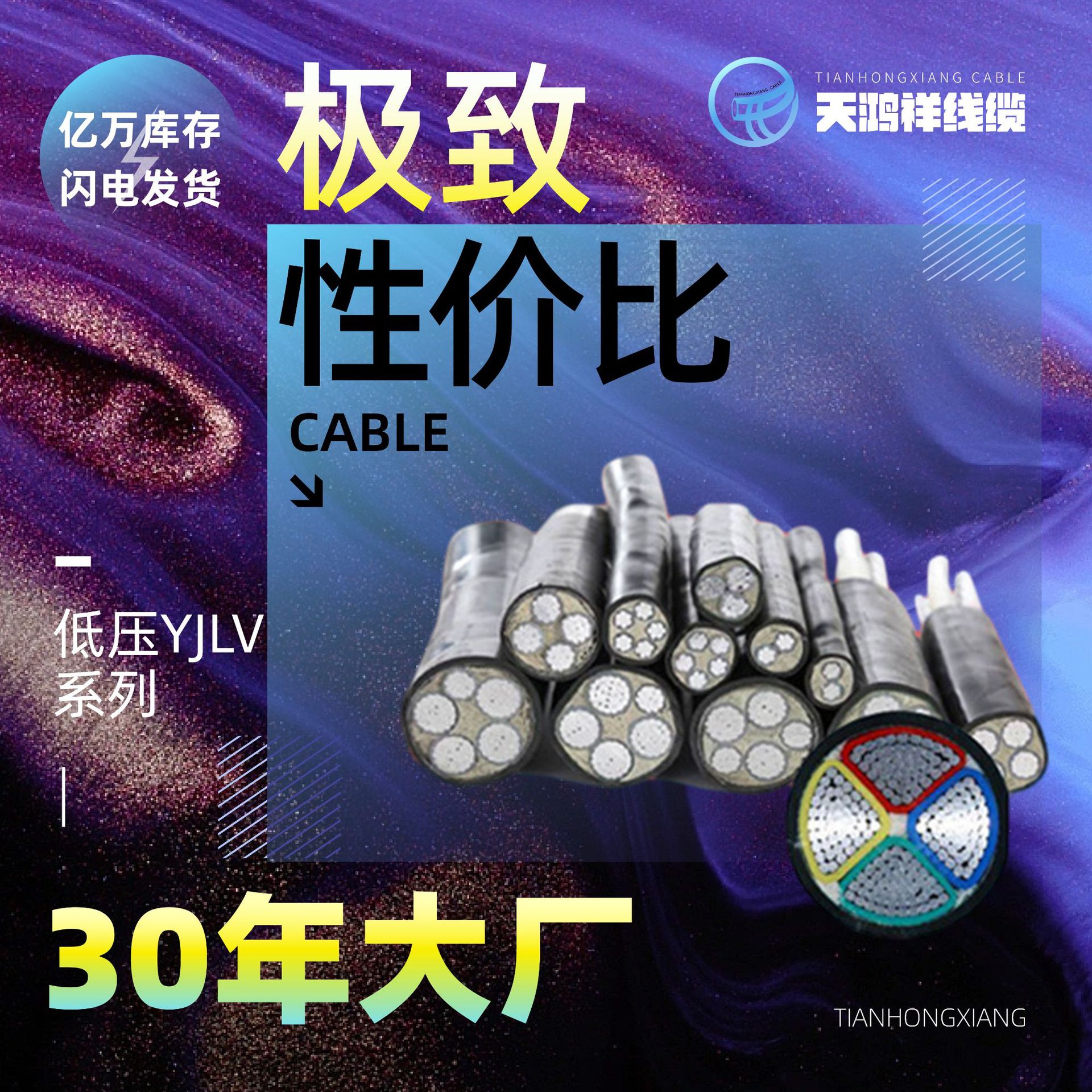 低压铝芯YJLV3*16+1*10 高强度国家标准电线 橡胶工程专用软电缆